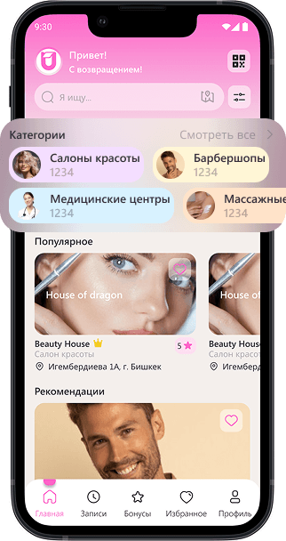 Мобиллное приложение UniBook