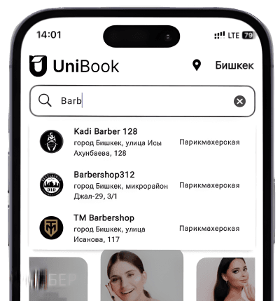 Мобиллное приложение UniBook