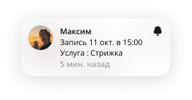 notification-1