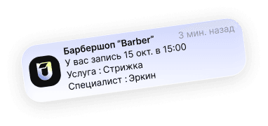 notification